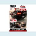 CHEVROLET TRACKER FLEX AUT. 4P - PRETO - 2025 Foto 1 (Miniatura)