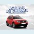 Veículo: DUSTER 1.6 16V SCE (Sidebar)