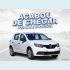 Veículo: SANDERO 1.6 16V SCE (Sidebar)